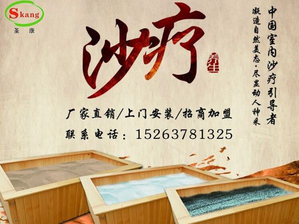 夏季适不适合使用沙疗床