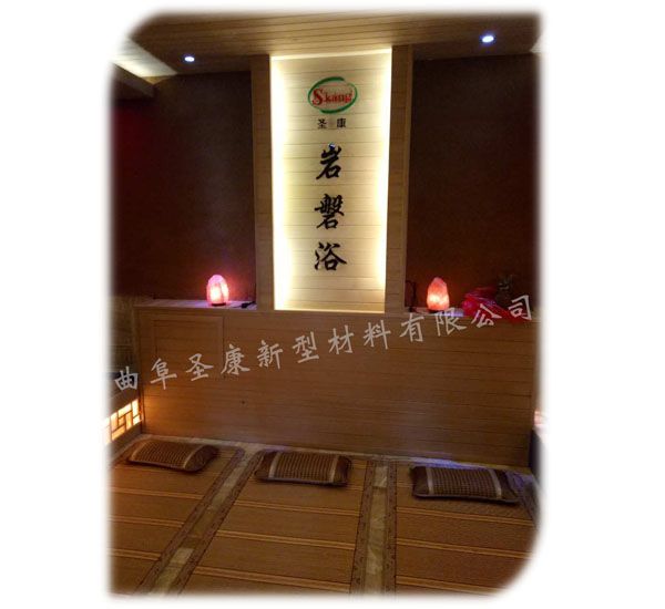 岩磐浴汗蒸房